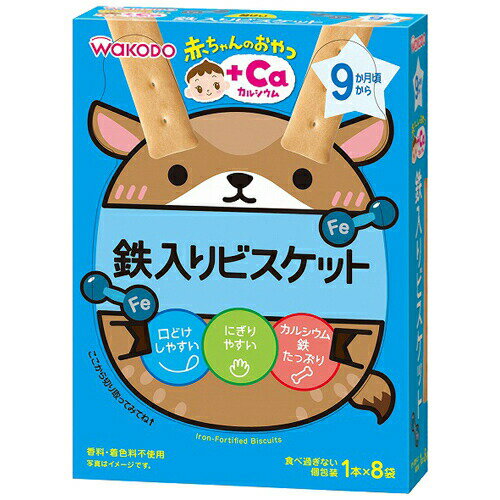 【本日楽天ポイント4倍相当】【メール便で送料無料でお届け 代引き不可】アサヒグループ食品株式会社和光堂株式会社 赤ちゃんのおやつ +Caカルシウム 鉄入りビスケット 1本×8袋<9か月頃から>【RCP】【ML385】 【本日楽天ポイント4倍相当】【メール便で送料無料でお届け 代引き不可】アサヒグループ食品株式会社和光堂株式会社 赤ちゃんのおやつ +Caカルシウム 鉄入りビスケット 1本×8袋<9か月頃から>【RCP】【ML385】