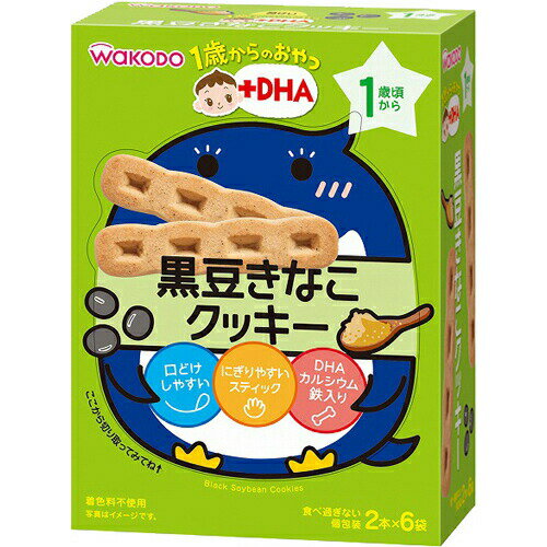 【本日楽天ポイント4倍相当】【メール便で送料無料でお届け 代引き不可】アサヒグループ食品 和光堂株式会社1歳からのおやつ+DHA黒豆きなこクッキー(2本×6袋入)<そのまま前歯で噛んで食べてね!>【ML385】