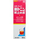 【メール便で送料無料でお届け 代引き不可】【第(2)類医薬品】【本日楽天ポイント4倍相当】佐藤製薬新トニン 咳止め液 60ml【ML385】【濫用】
