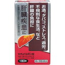 【Mezon】【メール便で送料無料でお届け 代引き不可】【第2類医薬品】【本日楽天ポイント4倍相当】原沢製薬<肝臓疾患に>ネオレバルミン錠 180錠)【ML38...
