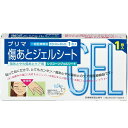 【本日楽天ポイント4倍相当】【メール便で送料無料でお届け 代引き不可】原沢製薬プリマ 傷あとジェルシート(1枚入) 【一般医療機器】【特許申請中】【RCP】【ML385】(4)