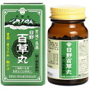 【Mezon】【第2類医薬品】【本日楽天ポイント4倍相当】【メール便で送料無料でお届け 代引き不可】日野百草本舗日野製薬株式会社 日野百草丸 480粒<胃弱・胃...