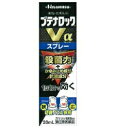 【第(2)類医薬品】【本日楽天ポイント4倍相当】【メール便で送料無料でお届け 代引き不可】久光製薬株式会社『久光製薬 ブテナロックVα スプレー 20ml 』【セルフメディケーション対象】【ML385】