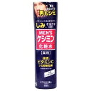 【本日楽天ポイント4倍相当】【メール便で送料無料でお届け 代引き不可】小林製薬株式会社薬用 メンズケシミン 化粧水 160ml【ML385】