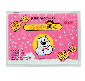 【本日楽天ポイント4倍相当】【メール便で送料無料でお届け 代引き不可】株式会社立石春洋堂『貼るカイロ ホット驚く 10袋入(10枚)』【RCP】【ML385】 【本日楽天ポイント4倍相当】【メール便で送料無料でお届け 代引き不可】株式会社立石春洋堂『貼るカイロ ホット驚く 10袋入(10枚)』【RCP】【ML385】