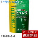 【本日楽天ポイント4倍相当】【☆】【メール便にて送料無料(定形外の場合有り)でお届け 代引き不可】オリヒロ株式会社 清浄培養クロレラ1000粒入【RCP】