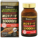 【3%OFFクーポン 7/19 20:00~7/26 01:59迄】【送料無料】株式会社Hongo 納豆キナーゼ10000FU 28.17g(313mg×90カプセル)入<日本ナットウキナーゼ協会審査認定済み製品>【△】