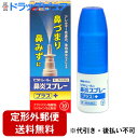 【第2類医薬品】【定形外郵便で送料無料】池尻製薬株式会社 ビタトレール 鼻炎スプレープラス 30ml<アレルギー性鼻炎、急性鼻炎による鼻みず・鼻づまりに>