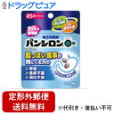 【第2類医薬品】【本日楽天ポイント4倍相当】【定形外郵便で送料無料でお届け】ロート製薬『パンシロン01錠 45錠』【この商品は注文後のキャンセルができません】【...