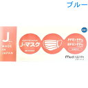 【本日楽天ポイント4倍相当】【送料無料】株式会社メディセオ メディウィズ(Mediwith) J-マスク ゴムタイプ ブルー 50枚入<Made In Japan>(商品発送まで6-10日間程度かかります)【北海道・沖縄は別途送料必要】【■■】【▲2】