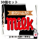 【3%OFFクーポン 5/9 20:00〜5/16 01:59迄】【送料無料】チロルチョコ株式会社 チロルチョコ〈ミルク〉 1個×30個セット<ミルククリームを...