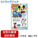 【本日楽天ポイント4倍相当】【定形外郵便で送料無料でお届け】アース製薬株式会社アース虫よけパッチα シールタイプ ミッキー&ミニー 72枚入【TK180】【TKG】