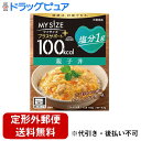 【本日楽天ポイント4倍相当】【定形外郵便で送料無料でお届け】大塚食品株式会社マイサイズ プラスサポート 塩分1g 親子丼 140g【TK250】