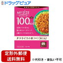 【本日楽天ポイント4倍相当】【メール便で送料無料でお届け 代引き不可】大塚食品株式会社 100kcalマイサイズ タコライスの素 辛口 90g【TKG】