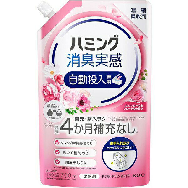 【本日楽天ポイント4倍相当】【送料無料】花王株式会社 ハミング消臭実感自動投入専用 ふわりローズ＆..