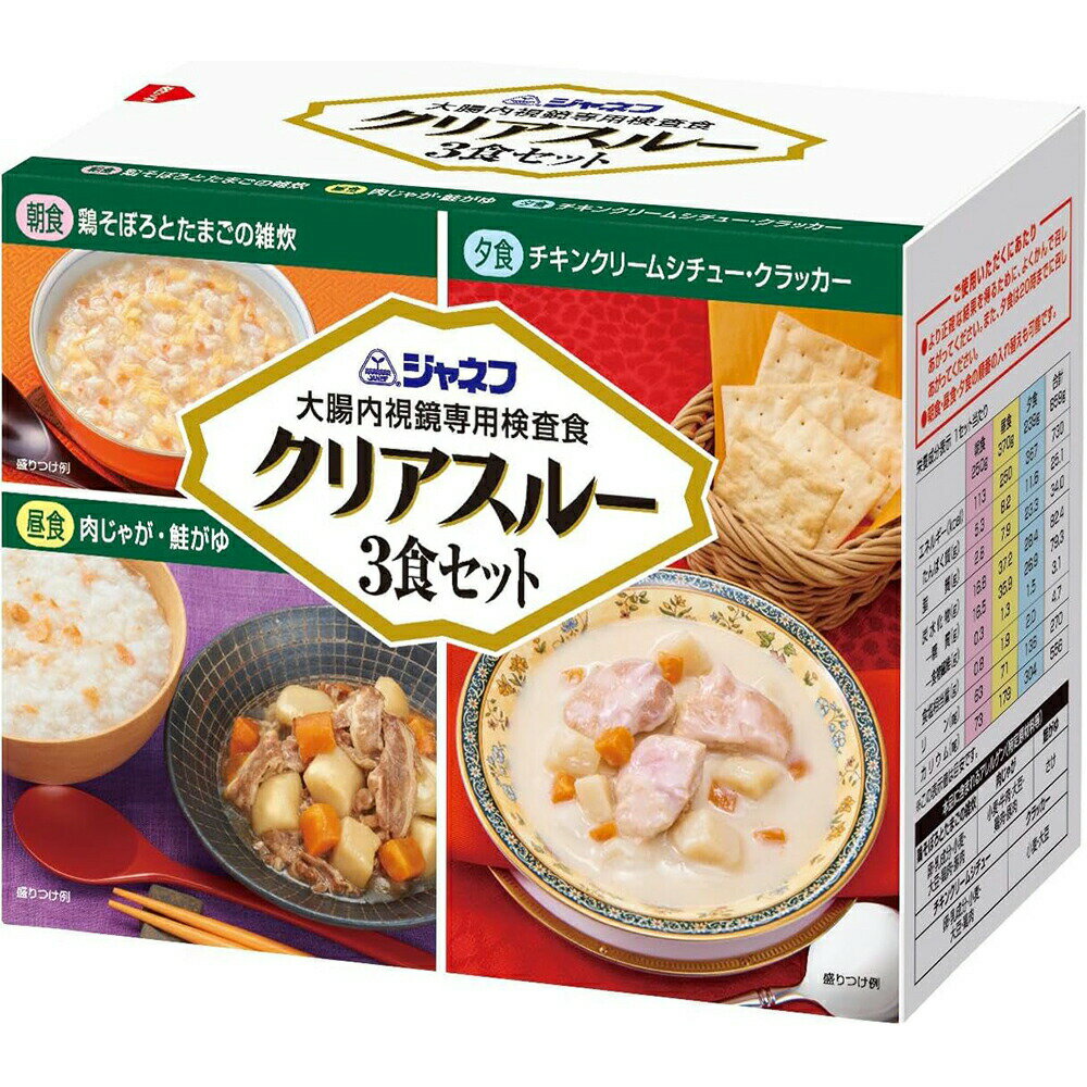 ■製品特徴 大腸内視鏡検査で正確な診断をおこなうには、腸の中をきれいにしておくことが大切です。「クリアスルー」は検査前日に召しあがっていただく消化に配慮した食事セットです。 ■原材料名 【鶏そぼろとたまごの雑炊】 米（国産）、鶏卵、鶏肉、に...