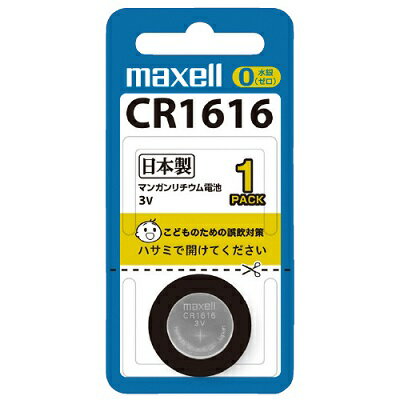 【本日楽天ポイント4倍相当】【メール便で送料無料でお届け 代引き不可】マクセル株式会社リチウムコイン電池 (1個パック) CR1216.1BS 1個【RCP】 【本日楽天ポイント4倍相当】【メール便で送料無料でお届け 代引き不可】マクセル株式会社リチウムコイン電池 (1個パック) CR1216.1BS 1個【RCP】