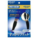 【メール便で送料無料でお届け 代引き不可】日本シグマックス株式会社メディエイド すっきりフィット ふくらはぎ Lサイズ