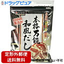 【本日楽天ポイント4倍相当】【定形外郵便で送料無料】有限会社味源 あじげん 本格万能和風だし 150g<化学調味料無添加><本格派 極旨万能 謹製>(この商品は注文後のキャンセルができません)【TKG450】