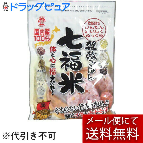 【本日楽天ポイント4倍相当】【メール便で送料無料でお届け 代引き不可】有限会社味源 あじげん 雑穀ごはん 七福米 280g<国内産100%。雑穀米><簡単美味しくふっくら>(この商品は注文後のキャンセルができません)【ML385】