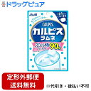 【本日楽天ポイント4倍相当】【定形外郵便で送料無料でお届け】アサヒグループ食品株式会社カルピス ラムネ(41g)【TK180】【TKG】