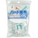 【本日楽天ポイント4倍相当】【メール便で送料無料でお届け 代引き不可】日進医療器株式会社 ププレ 紐付き ハード眼帯セット(ハード眼帯1個、ウエットコットン5枚...