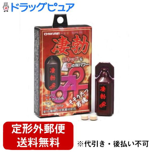 【本日楽天ポイント4倍相当】【定形外郵便で送料無料でお届け】マルマンH&B株式会社凄勃 10ml&2粒【TK180】 【本日楽天ポイント4倍相当】【定形外郵便で送料無料でお届け】マルマンH&B株式会社凄勃 10ml&2粒【TK180】