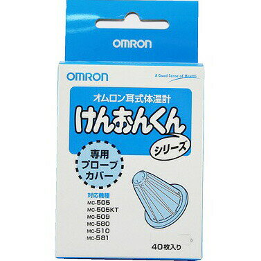 【本日楽天ポイント4倍相当】【メール便で送料無料でお届け 代引き不可】オムロン　けんおんくんシリー..