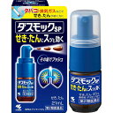 【メール便で送料無料でお届け 代引き不可】【第2類医薬品】【本日楽天ポイント4倍相当】小林製薬株式会社 ダスモックSPa 21ml<タバコ・排気ガスで続く咳、た...
