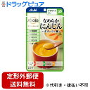 【本日楽天ポイント4倍相当】【定形外郵便で送料無料でお届け】アサヒグループ食品株式会社なめらかにんじん ポタージュ風 65g【TK180】【TKG】
