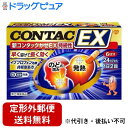 【第(2)類医薬品】【本日楽天ポイント4倍相当】【定形外郵便で送料無料でお届け】グラクソ・スミスクライン・コンシューマー・ヘルスケア・ジャパン株式会社 新コンタックかぜEX持続性 24カプセル【TK180】【TKG】【濫用】