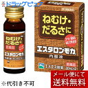 【第3類医薬品】【本日楽天ポイント4倍相当】【メール便で送料無料でお届け 代引き不可】エスエス製薬株式会社エスタロンモカ内服液 30ml×2本入り【RCP】【M...