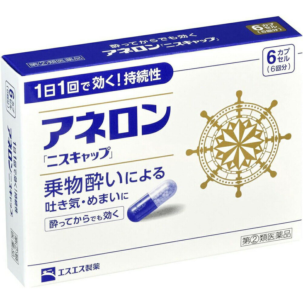 【第(2)類医薬品】【本日楽天ポイント4倍相当】【あす楽12時まで】【送料無料】エスエス製薬株式会社　..