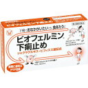 【メール便で送料無料でお届け 代引き不可】【第2類医薬品】【本日楽天ポイント4倍相当】大正製薬株式会社ビオフェルミン製薬株式会社 ビオフェルミン下痢止め 30錠...