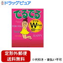 【本日楽天ポイント4倍相当】【定形外郵便で送料無料でお届け】昭和製薬株式会社 でるでるW(2倍量入り) 5g×48ティーバッグ<おいしいセンナ太茎配合ダイエット...