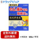 【第2類医薬品】【本日楽天ポイント4倍相当】【定形外郵便で送料無料でお届け】ジェーピーエス製薬株式会社駆風解毒湯 10包【TK180】【TKG】