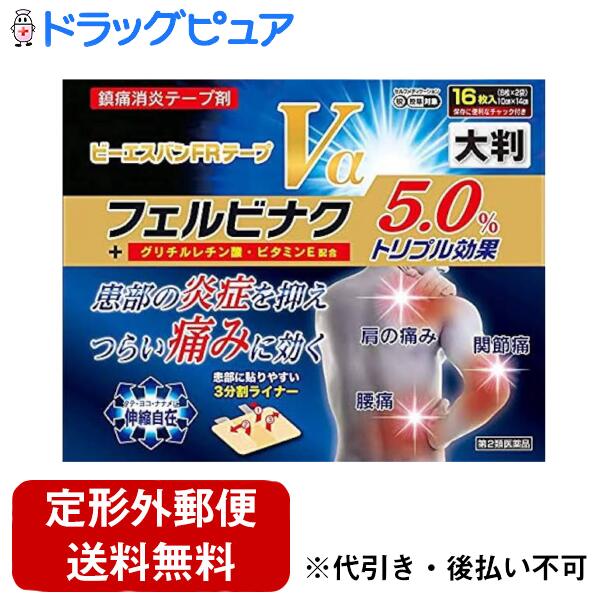 【第2類医薬品】【本日楽天ポイント4倍相当】【定形外郵便で送料無料でお届け】株式会社大石膏盛堂ビー..