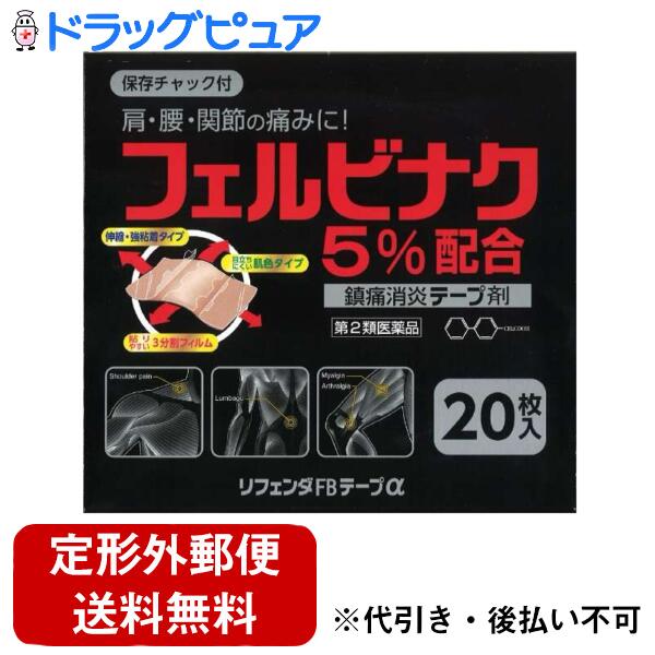 【第2類医薬品】【本日楽天ポイント4倍相当】【メール便で送料無料でお届け 代引き不可】株式会社タカ..