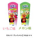 【本日楽天ポイント4倍相当】【メール便で送料無料でお届け 代引き不可】ライオン株式会社ライオンこどもハミガキメロン 40g×1個【RCP】【ML385】