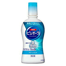 【本日楽天ポイント4倍相当】【メール便で送料無料でお届け 代引き不可】花王　薬用ピュオーラ　洗口液 クリーンミント ( 420mL )【医薬部外品】【この商品はご注文後のキャンセルができません】【ML385】