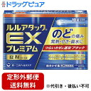 【定形外郵便で送料無料でお届け】【第(2)類医薬品】【本日楽天ポイント4倍相当】第一三共ヘルスケア株式会社 ルルアタックEXプレミアム (セルフメディケーション税制対象) 18錠【RCP】【TK180】【濫用】