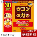 【本日楽天ポイント4倍相当】【メール便で送料無料 ※定形外発送の場合あり】ハウスウェルネスフーズ株式会社 ウコンの力 顆粒 フルーツ風味 1.1g×30本入(30回分)<秋うこんエキス配合>(外箱は開封した状態でお届けします)【開封】