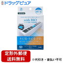 【本日楽天ポイント4倍相当】【定形外郵便で送料無料でお届け】株式会社ビッグバイオwith BIO エアコン用カビ予防剤 1個入【TK180】