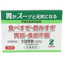 【送料無料】【第3類医薬品】【本日楽天ポイント4倍相当】白金製薬株式会社 全国胃散分包 32包【RCP】【△】