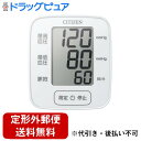 【本日楽天ポイント4倍相当】【定形外郵便で送料無料でお届け】シチズン・システムズ株式会社手首式血圧計 ハードカフ CHWK338(管理医療機器)【TK450】