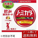 【本日楽天ポイント4倍相当】【メール便で送料無料 ※定形外発送の場合あり】味の素株式会社ノ・ミカタ(3g*30本入)【RCP】(外箱は開封した状態でお届けします...