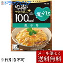 【本日楽天ポイント4倍相当】【3個】【メール便で送料無料 ※定形外発送の場合あり】大塚食品株式会社マイサイズ プラスサポート 塩分1g 親子丼 140g×3個セット(外箱は開封した状態でお届けします)【開封】