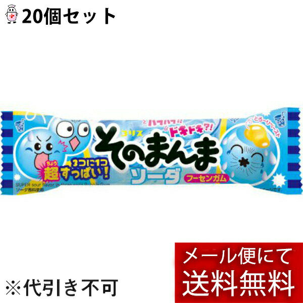 【本日楽天ポイント4倍相当】【メール便で送料無料 ※定形外発送の場合あり】コリス株式会社　フーセン..