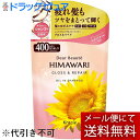 【本日楽天ポイント4倍相当】【メール便で送料無料 ※定形外発送の場合あり】クラシエ株式会社 ホームプロダクツカンパニー ディアボーテ オイルインシャンプー グロ...