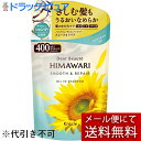 【本日楽天ポイント4倍相当】【メール便で送料無料 ※定形外発送の場合あり】クラシエ株式会社 ホームプロダクツカンパニー ディアボーテ オイルインシャンプー スム...